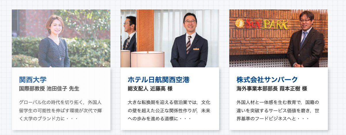 [インタビュー]起業家として日本でビジネスを始めるまでの道のり